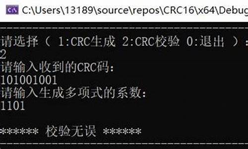 crc 源码